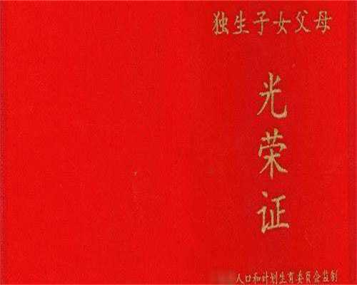 阜阳市人民医院试管婴儿助孕费用解析